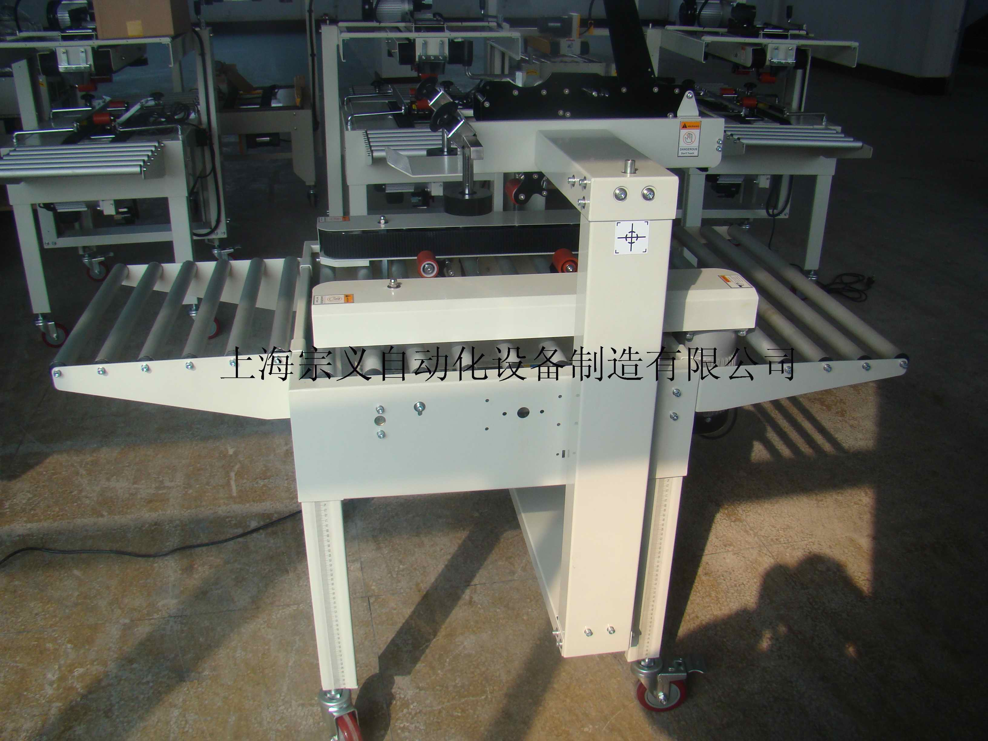 ZYFA-05 自动封箱机