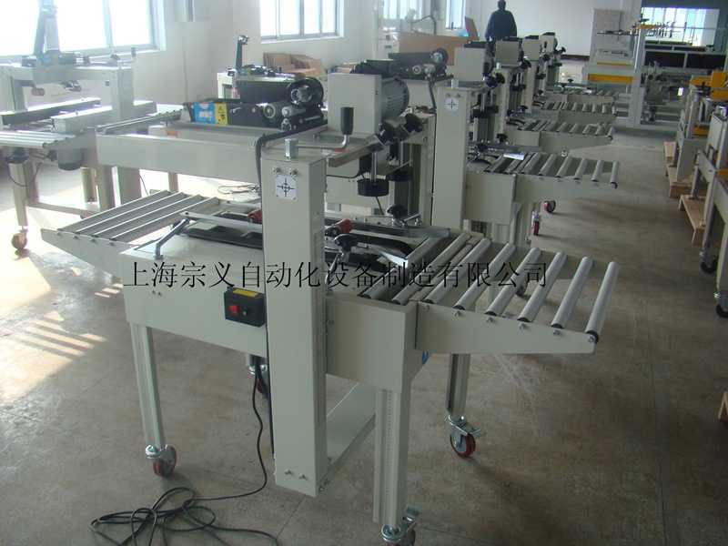 ZYFB-05 自动封箱机