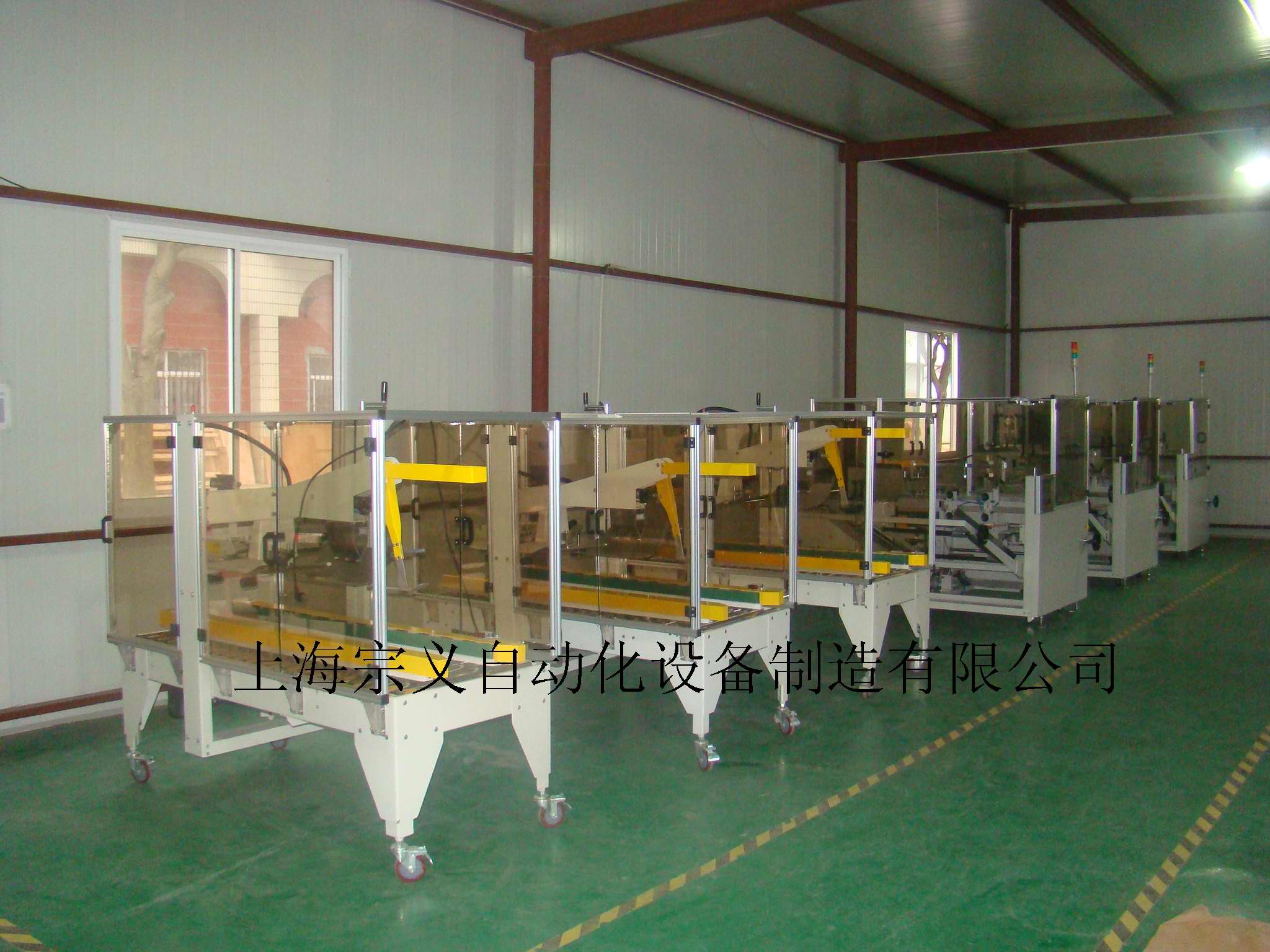 ZYFC-05M 自动折盖封箱机（带安全门）