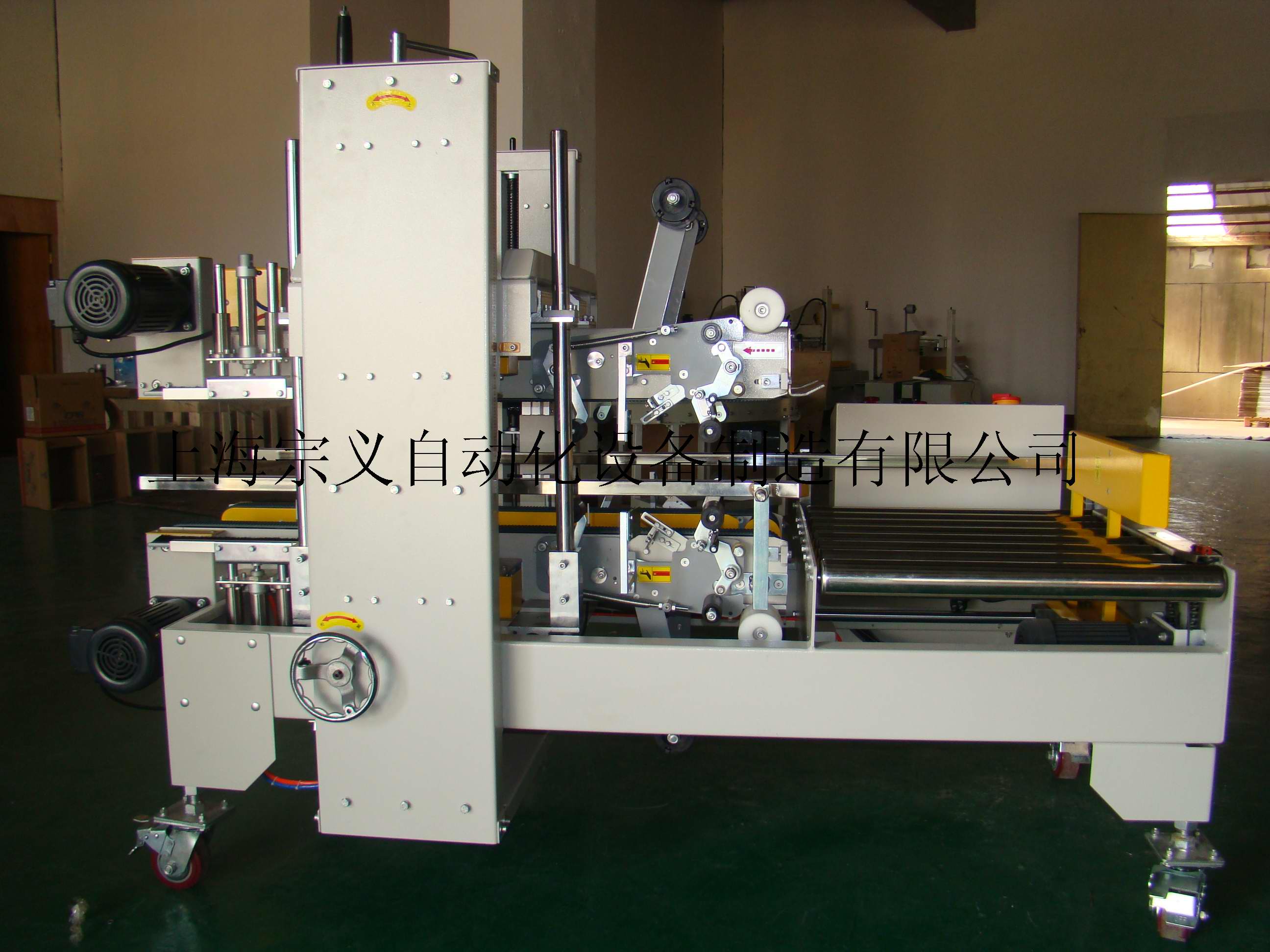 ZYFG-09L 角边封箱机