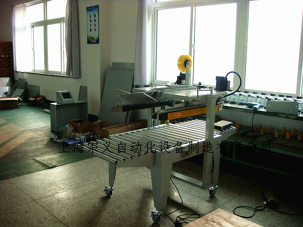 ZYFN-03 手动式纸箱折底封箱机