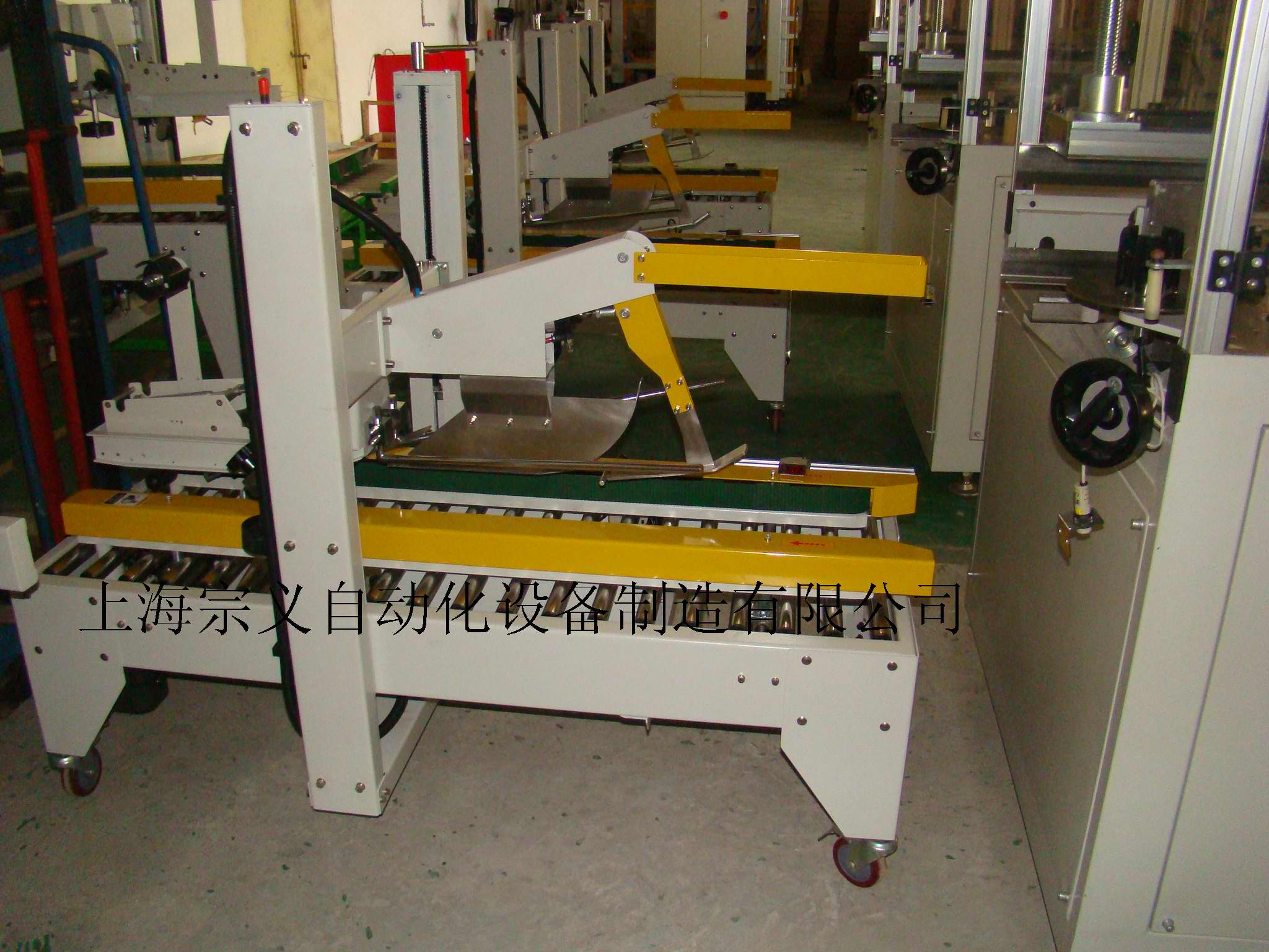 ZYFC-05D 自动折盖封箱机