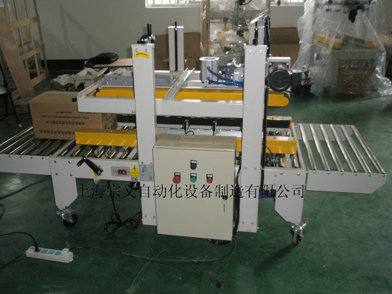 ZYFAB-05J 打钉封箱机