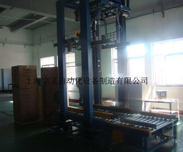 ZYFI-09T 家电封箱机