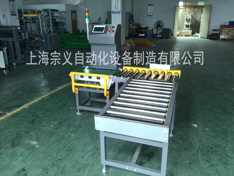 ZYJZ-10 称重剔除机 自动检重机