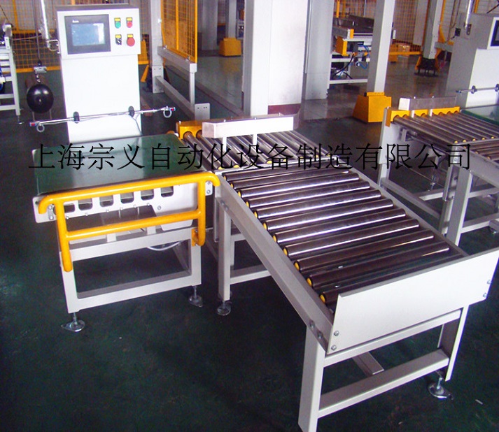 ZYJZ-30 称重剔除机