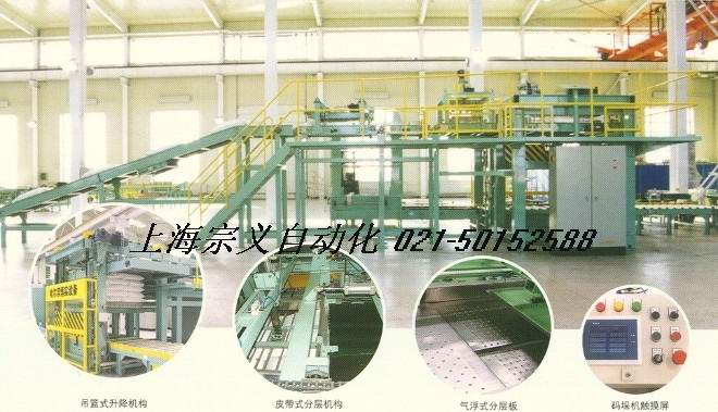 ZYMD-1800 码垛机（高位）