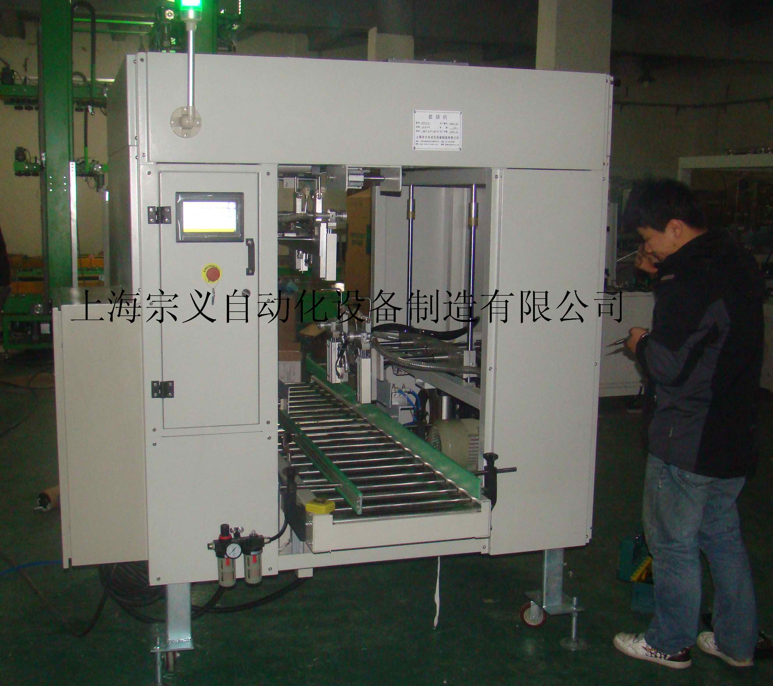 ZYTD-01F 纸箱套袋机（反套）