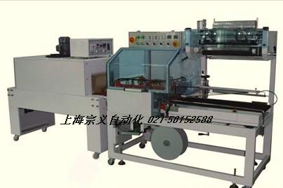 ZYBS-400LB+ZYBMD-450B L型封口收缩包装机