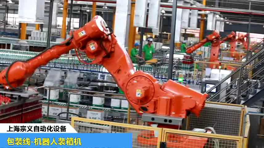 机器人装箱机