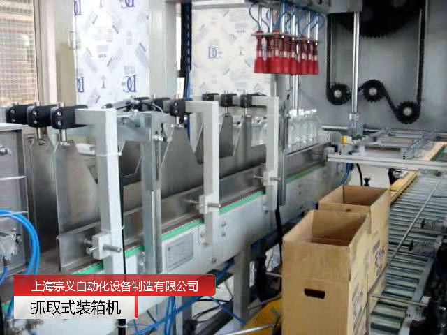 抓取式装箱机