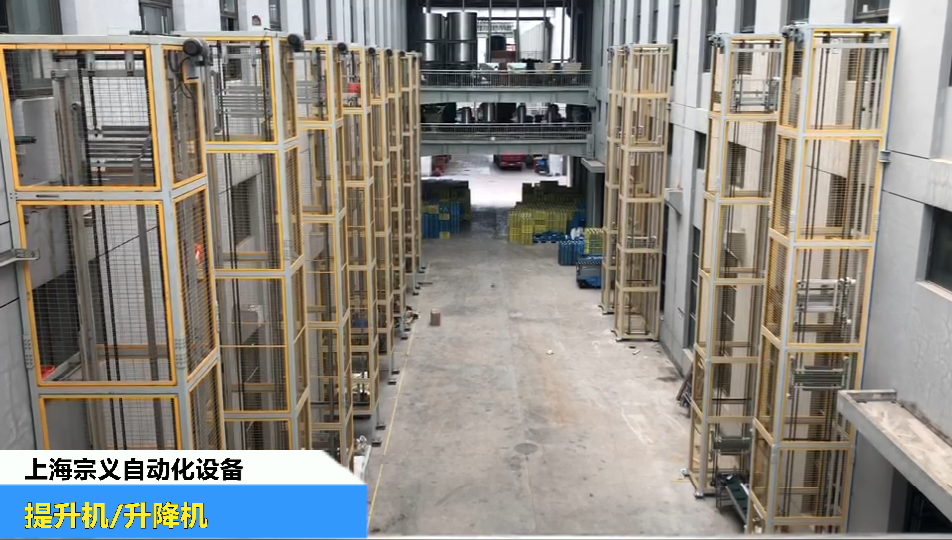 提升机/升降机
