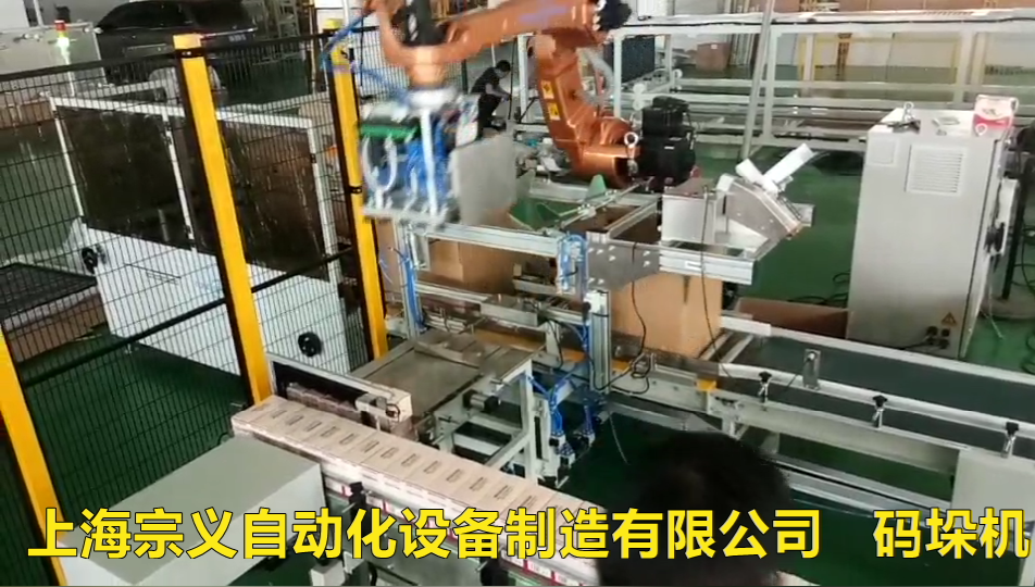 装箱封箱捆包机