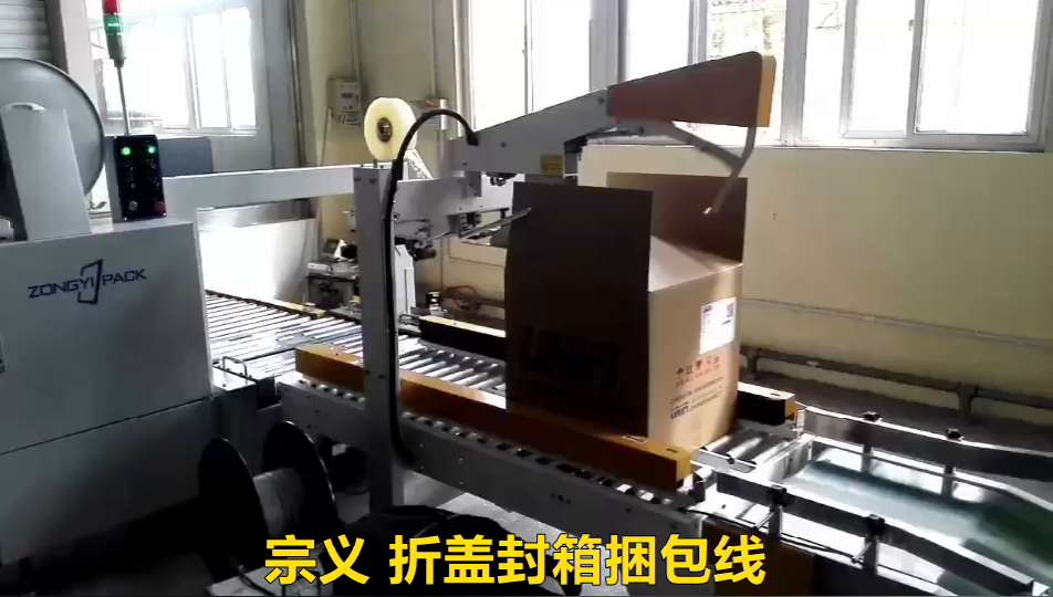 折盖封箱捆包线