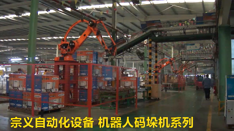 机器人码垛机系列