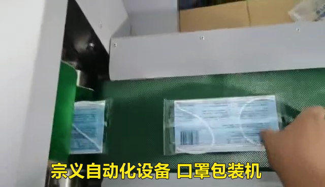 口罩包装机