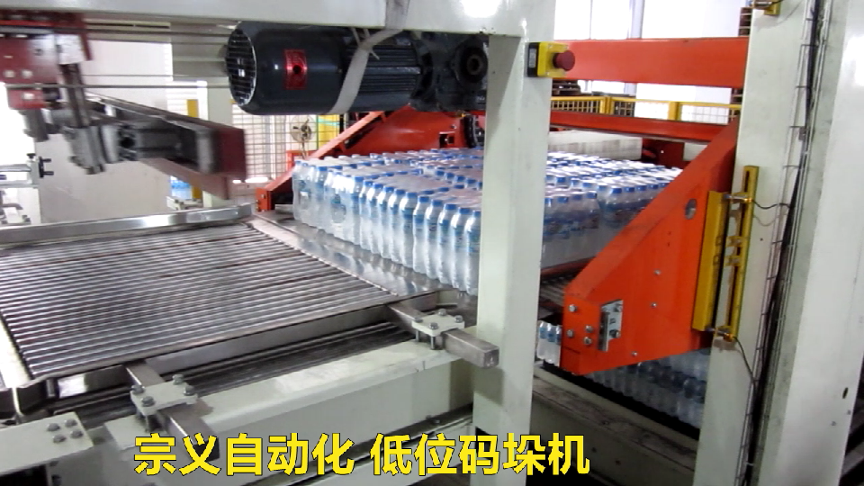 低位码垛机