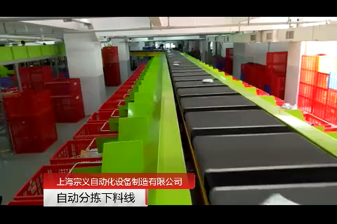 自动分拣下料线
